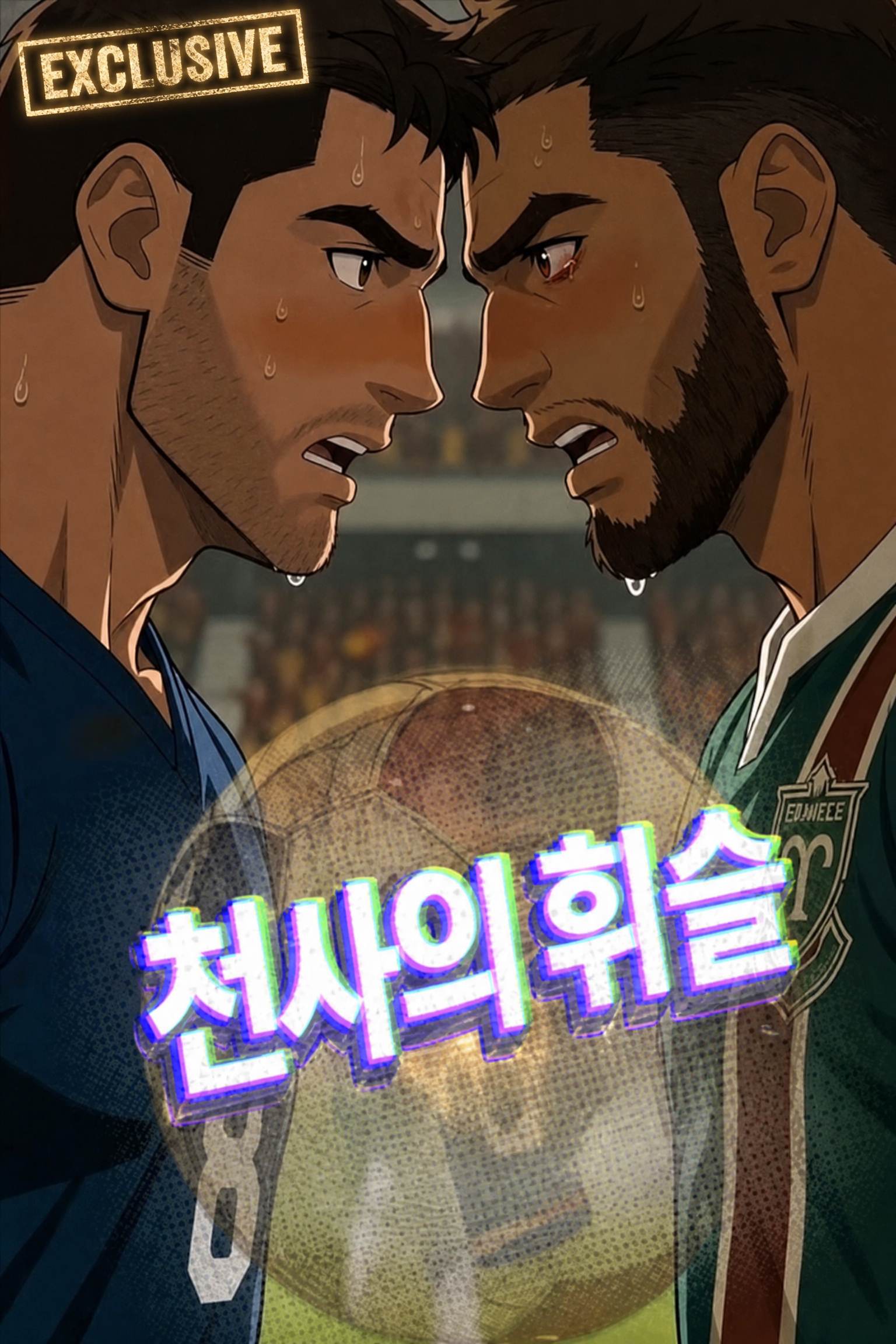 천사의 휘슬